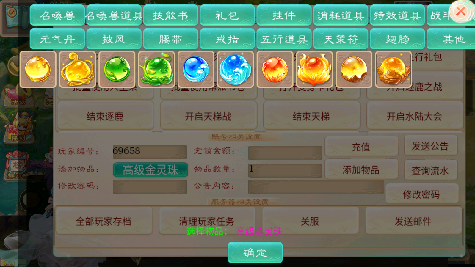 图片[22]无忧资源站-手游源码- 页游源码- 服务端-架设教程-游戏一键端- 一键端 - GM-开服大话回合手游天梯观战系统【七彩珠】最新整理WIN系服务端+多区+安卓+网页授权后台+详细搭建教程无忧资源站-手游源码- 页游源码- 服务端-架设教程-游戏一键端- 一键端 - GM-开服无忧资源站