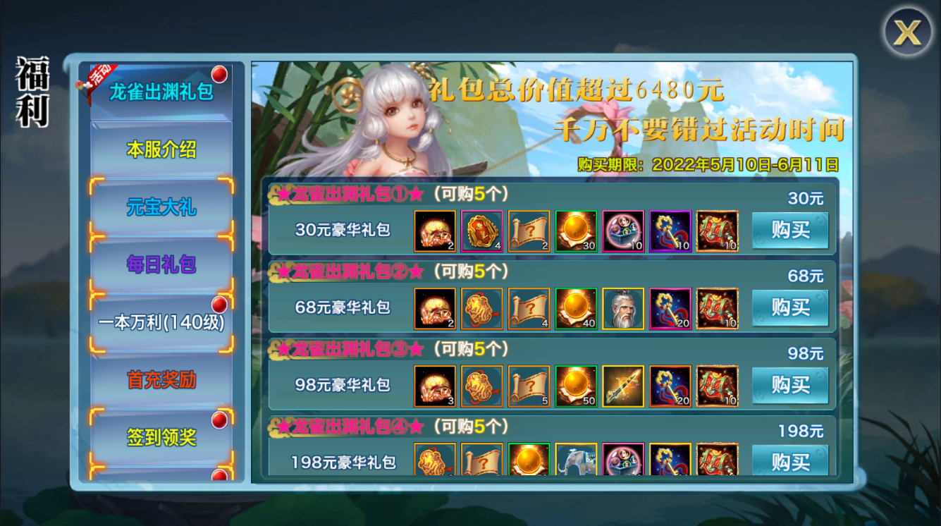 图片[13]无忧资源站-手游源码- 页游源码- 服务端-架设教程-游戏一键端- 一键端 - GM-开服唯美仙侠手游【新剑侠情缘龙雀仿官版本】最新整理Linux手工服务端+安卓+GM后台+详细搭建教程无忧资源站-手游源码- 页游源码- 服务端-架设教程-游戏一键端- 一键端 - GM-开服无忧资源站