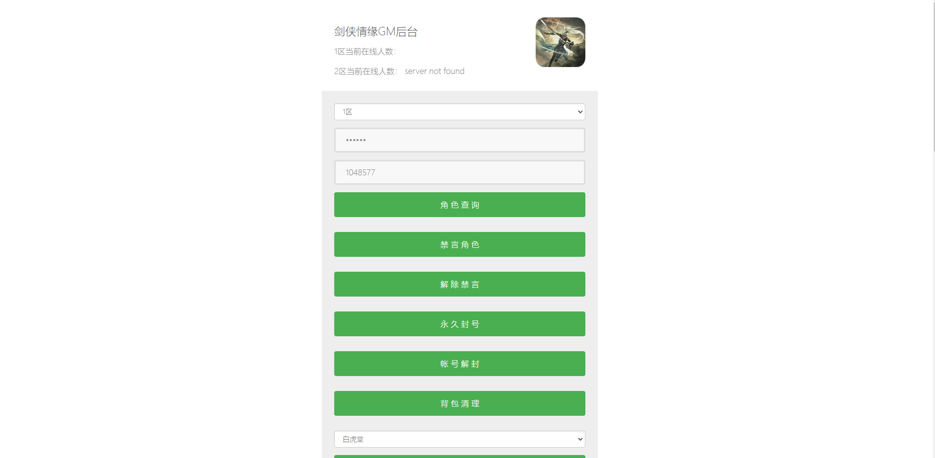 图片[16]无忧资源站-手游源码- 页游源码- 服务端-架设教程-游戏一键端- 一键端 - GM-开服唯美仙侠手游【新剑侠情缘龙雀仿官版本】最新整理Linux手工服务端+安卓+GM后台+详细搭建教程无忧资源站-手游源码- 页游源码- 服务端-架设教程-游戏一键端- 一键端 - GM-开服无忧资源站