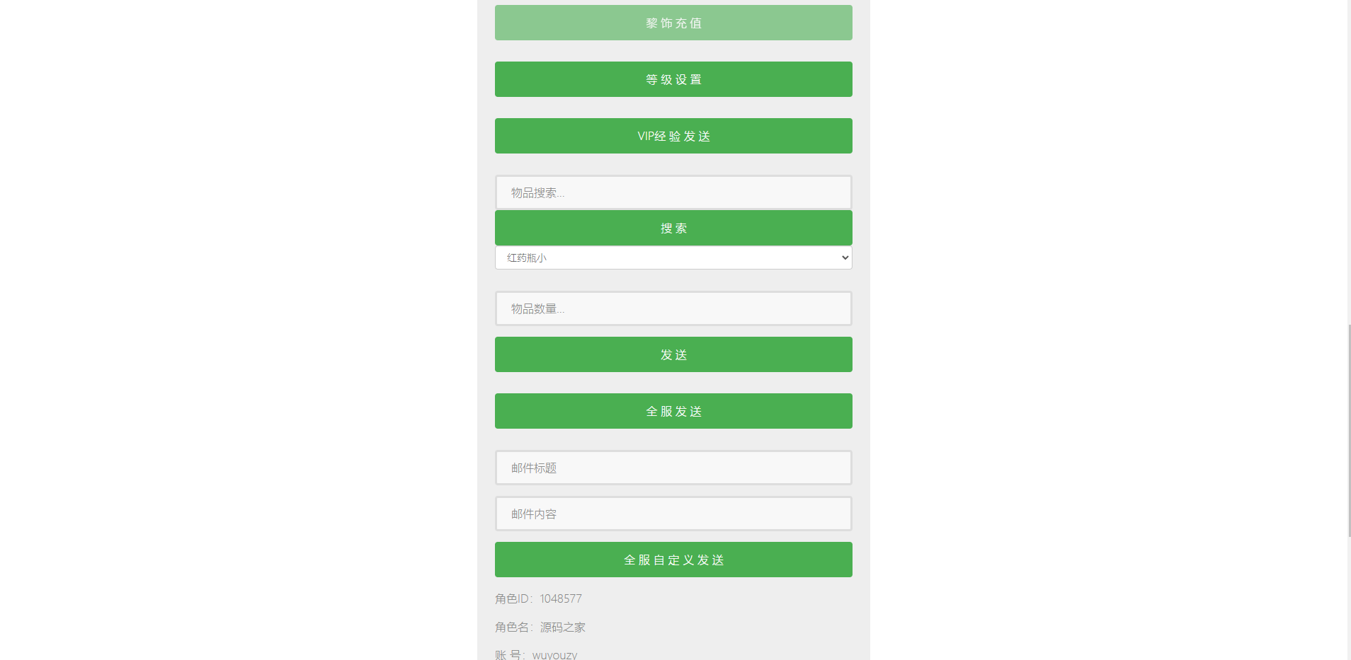 图片[18]无忧资源站-手游源码- 页游源码- 服务端-架设教程-游戏一键端- 一键端 - GM-开服唯美仙侠手游【新剑侠情缘龙雀仿官版本】最新整理Linux手工服务端+安卓+GM后台+详细搭建教程无忧资源站-手游源码- 页游源码- 服务端-架设教程-游戏一键端- 一键端 - GM-开服无忧资源站