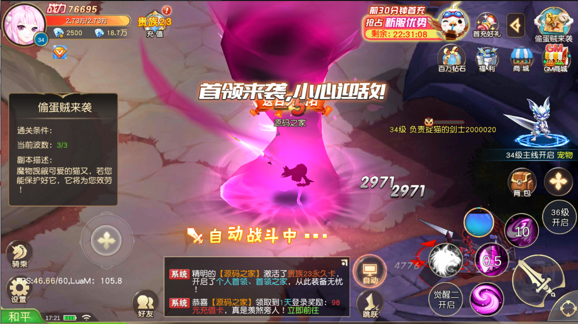 图片[7]无忧资源站-手游源码- 页游源码- 服务端-架设教程-游戏一键端- 一键端 - GM-开服Q萌仙侠手游【契约轮回】最新整理Linux手工服务端+安卓+运营后台+GM授权后台+详细搭建教程无忧资源站-手游源码- 页游源码- 服务端-架设教程-游戏一键端- 一键端 - GM-开服无忧资源站