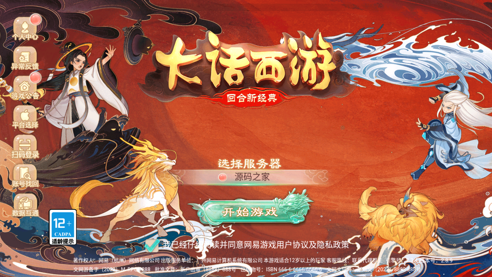 图片[1]无忧资源站-手游源码- 页游源码- 服务端-架设教程-游戏一键端- 一键端 - GM-开服大话回合手游《精品西游之幽梦大话》最新整理Linux系服务端+安卓+详细搭建教程无忧资源站-手游源码- 页游源码- 服务端-架设教程-游戏一键端- 一键端 - GM-开服无忧资源站