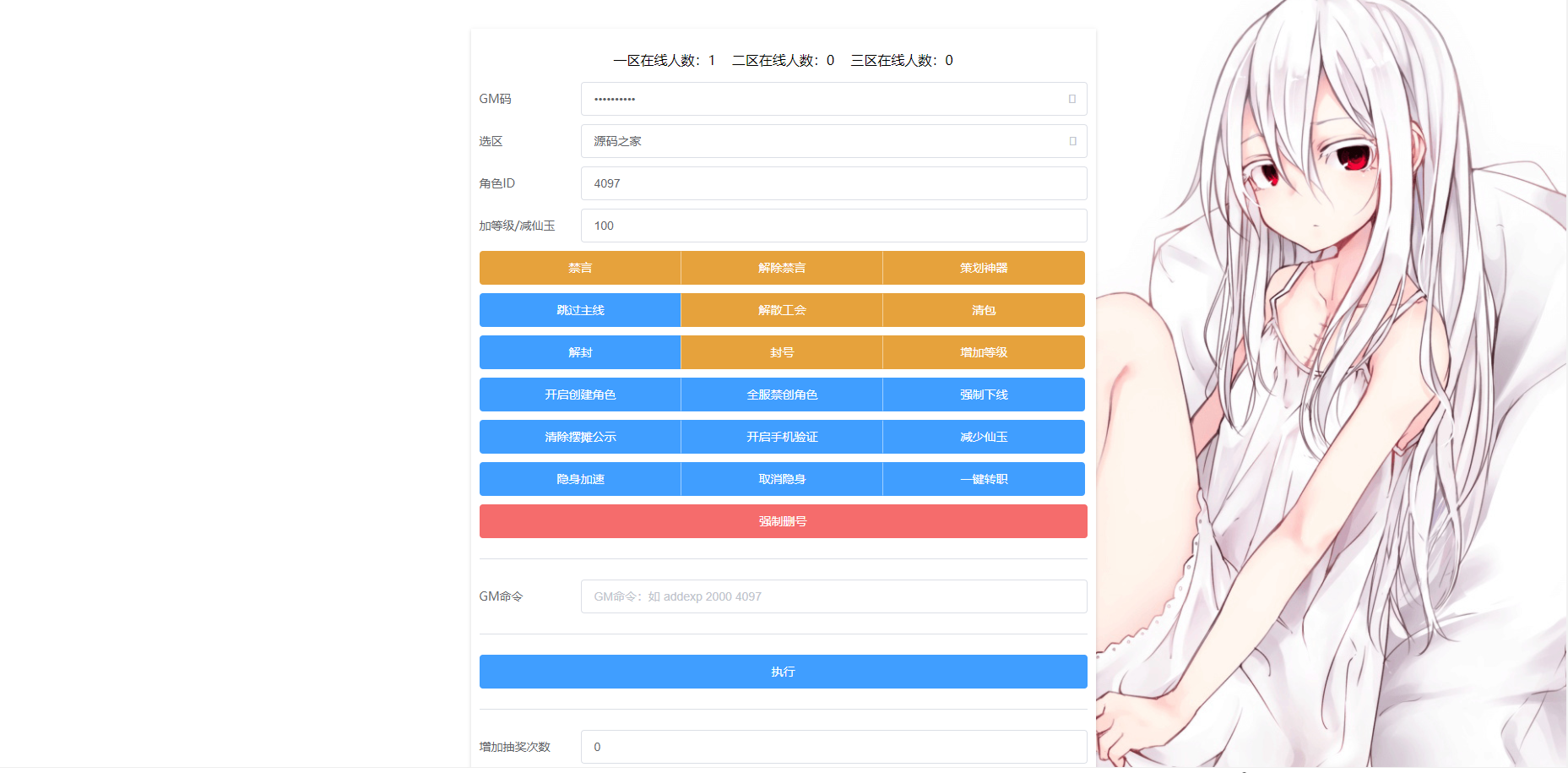 图片[7]无忧资源站-手游源码- 页游源码- 服务端-架设教程-游戏一键端- 一键端 - GM-开服MT3换皮梦幻手游【梦幻西游18门派】最新整理Linux手工服务端+安卓苹果双端+运营后台+GM后台+详细搭建教程无忧资源站-手游源码- 页游源码- 服务端-架设教程-游戏一键端- 一键端 - GM-开服无忧资源站