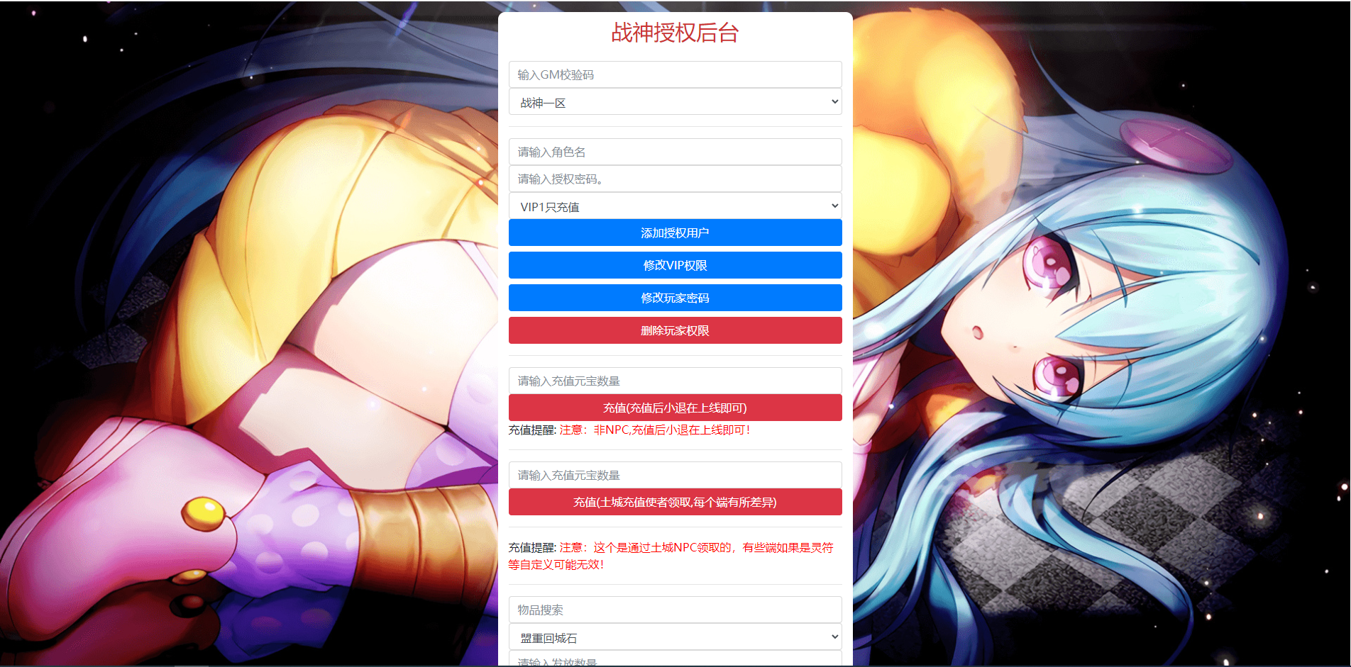 图片[12]无忧资源站-手游源码- 页游源码- 服务端-架设教程-游戏一键端- 一键端 - GM-开服 战神引擎传奇手游-寒刀沉默白猪耐玩商业win半手工端端+安卓苹果客户端+gm授权后台+充值后台+详细搭建教程无忧资源站-手游源码- 页游源码- 服务端-架设教程-游戏一键端- 一键端 - GM-开服无忧资源站