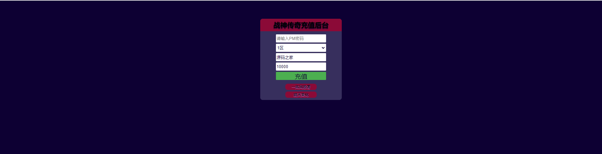 图片[13]无忧资源站-手游源码- 页游源码- 服务端-架设教程-游戏一键端- 一键端 - GM-开服 战神引擎传奇手游-寒刀沉默白猪耐玩商业win半手工端端+安卓苹果客户端+gm授权后台+充值后台+详细搭建教程无忧资源站-手游源码- 页游源码- 服务端-架设教程-游戏一键端- 一键端 - GM-开服无忧资源站