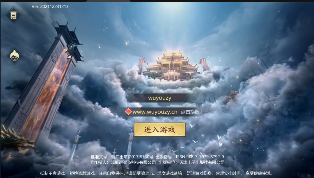 图片[1]无忧资源站-手游源码- 页游源码- 服务端-架设教程-游戏一键端- 一键端 - GM-开服唯美仙侠手游【古剑飞仙多区修复版】最新整理Win半手工服务端+多区+推广后台+新版GM授权后台+安卓苹果双端+详细搭建教程无忧资源站-手游源码- 页游源码- 服务端-架设教程-游戏一键端- 一键端 - GM-开服无忧资源站