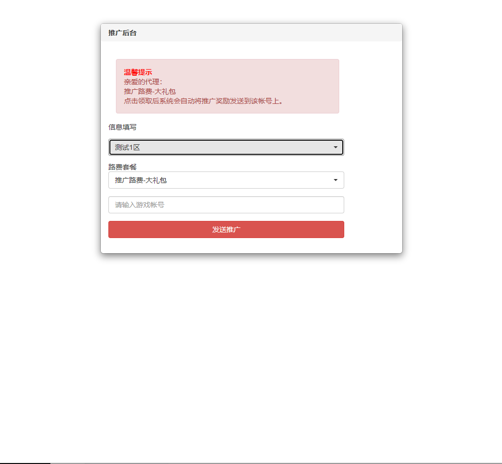 图片[13]无忧资源站-手游源码- 页游源码- 服务端-架设教程-游戏一键端- 一键端 - GM-开服唯美仙侠手游【古剑飞仙多区修复版】最新整理Win半手工服务端+多区+推广后台+新版GM授权后台+安卓苹果双端+详细搭建教程无忧资源站-手游源码- 页游源码- 服务端-架设教程-游戏一键端- 一键端 - GM-开服无忧资源站