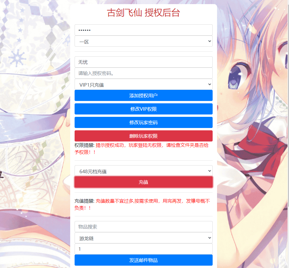 图片[14]无忧资源站-手游源码- 页游源码- 服务端-架设教程-游戏一键端- 一键端 - GM-开服唯美仙侠手游【古剑飞仙多区修复版】最新整理Win半手工服务端+多区+推广后台+新版GM授权后台+安卓苹果双端+详细搭建教程无忧资源站-手游源码- 页游源码- 服务端-架设教程-游戏一键端- 一键端 - GM-开服无忧资源站