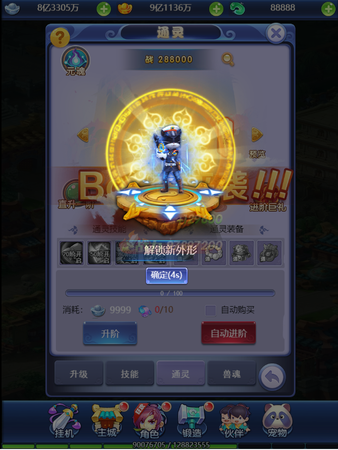 图片[7]无忧资源站-手游源码- 页游源码- 服务端-架设教程-游戏一键端- 一键端 - GM-开服页游H5【莫问西游H5】最新整理Linux手工端+多区+GM授权后台+详细搭建教程无忧资源站-手游源码- 页游源码- 服务端-架设教程-游戏一键端- 一键端 - GM-开服无忧资源站