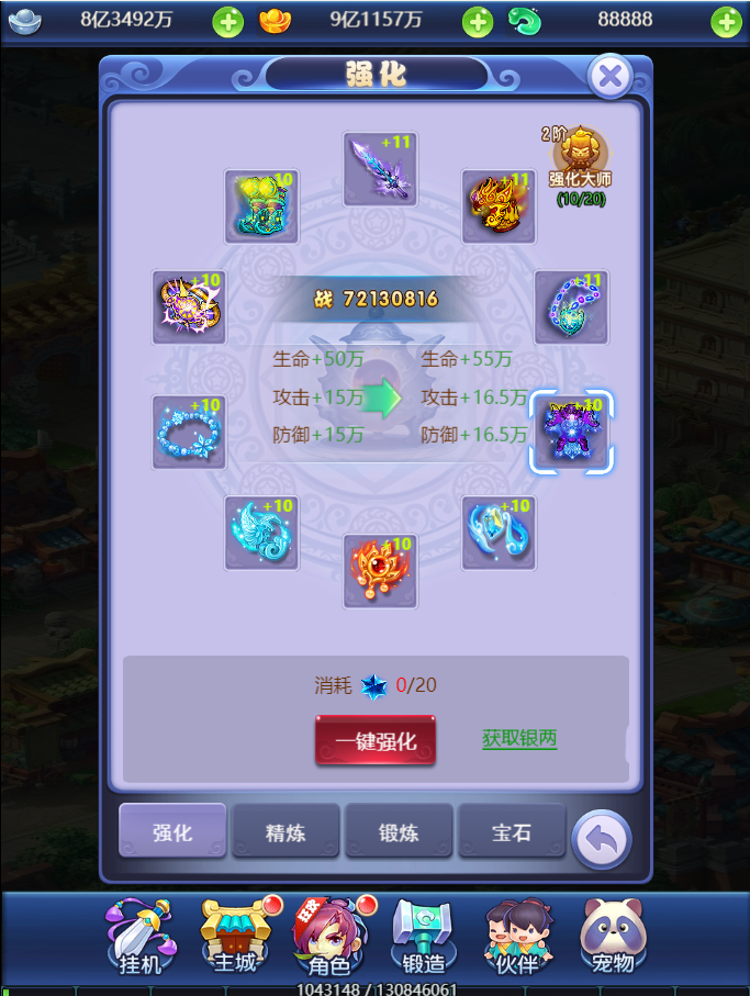 图片[8]无忧资源站-手游源码- 页游源码- 服务端-架设教程-游戏一键端- 一键端 - GM-开服页游H5【莫问西游H5】最新整理Linux手工端+多区+GM授权后台+详细搭建教程无忧资源站-手游源码- 页游源码- 服务端-架设教程-游戏一键端- 一键端 - GM-开服无忧资源站