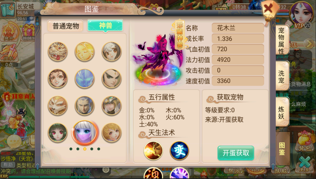 图片[11]无忧资源站-手游源码- 页游源码- 服务端-架设教程-游戏一键端- 一键端 - GM-开服大话回合手游逍遥西游之【星梦西游超变版】最新整理LINUX手工服务端+假人陪玩+安卓苹果双端+GM后台+详细搭建教程无忧资源站-手游源码- 页游源码- 服务端-架设教程-游戏一键端- 一键端 - GM-开服无忧资源站