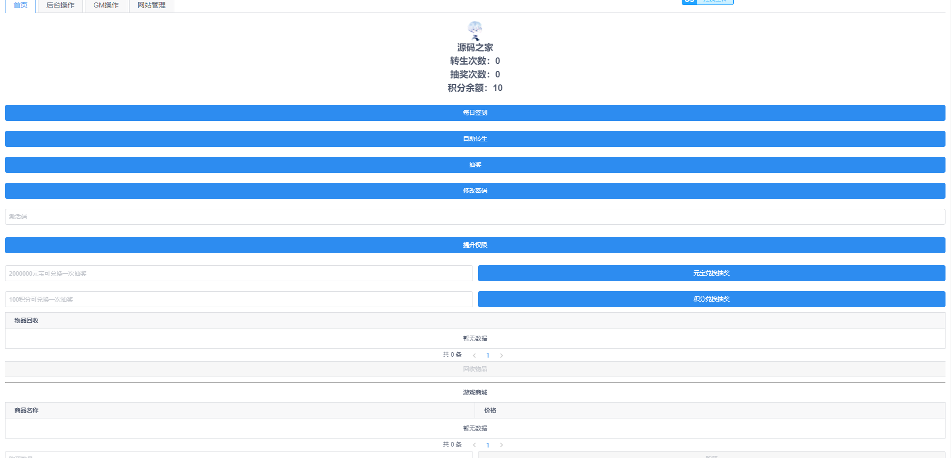 图片[15]无忧资源站-手游源码- 页游源码- 服务端-架设教程-游戏一键端- 一键端 - GM-开服回合手游【梦幻诛仙14职业版本】星辰梦诛整理Linux手工端+多功能GM后台+多功能后台+安卓+视频教程无忧资源站-手游源码- 页游源码- 服务端-架设教程-游戏一键端- 一键端 - GM-开服无忧资源站