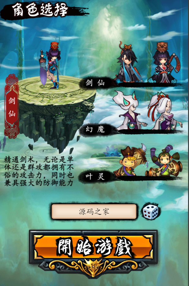 图片[2]无忧资源站-手游源码- 页游源码- 服务端-架设教程-游戏一键端- 一键端 - GM-开服三网修仙H5【画仙传说】最新整理win系一键服务端+运营后台+详细搭建教程无忧资源站-手游源码- 页游源码- 服务端-架设教程-游戏一键端- 一键端 - GM-开服无忧资源站