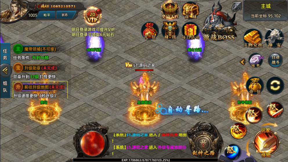 图片[10]无忧资源站-手游源码- 页游源码- 服务端-架设教程-游戏一键端- 一键端 - GM-开服【战巅高攻速白日门传奇】商业端一键四区+N套动态流光服装+武器+修复多区物品+充值后台+开服清档+合区工具+双端+详细搭建教程无忧资源站-手游源码- 页游源码- 服务端-架设教程-游戏一键端- 一键端 - GM-开服无忧资源站