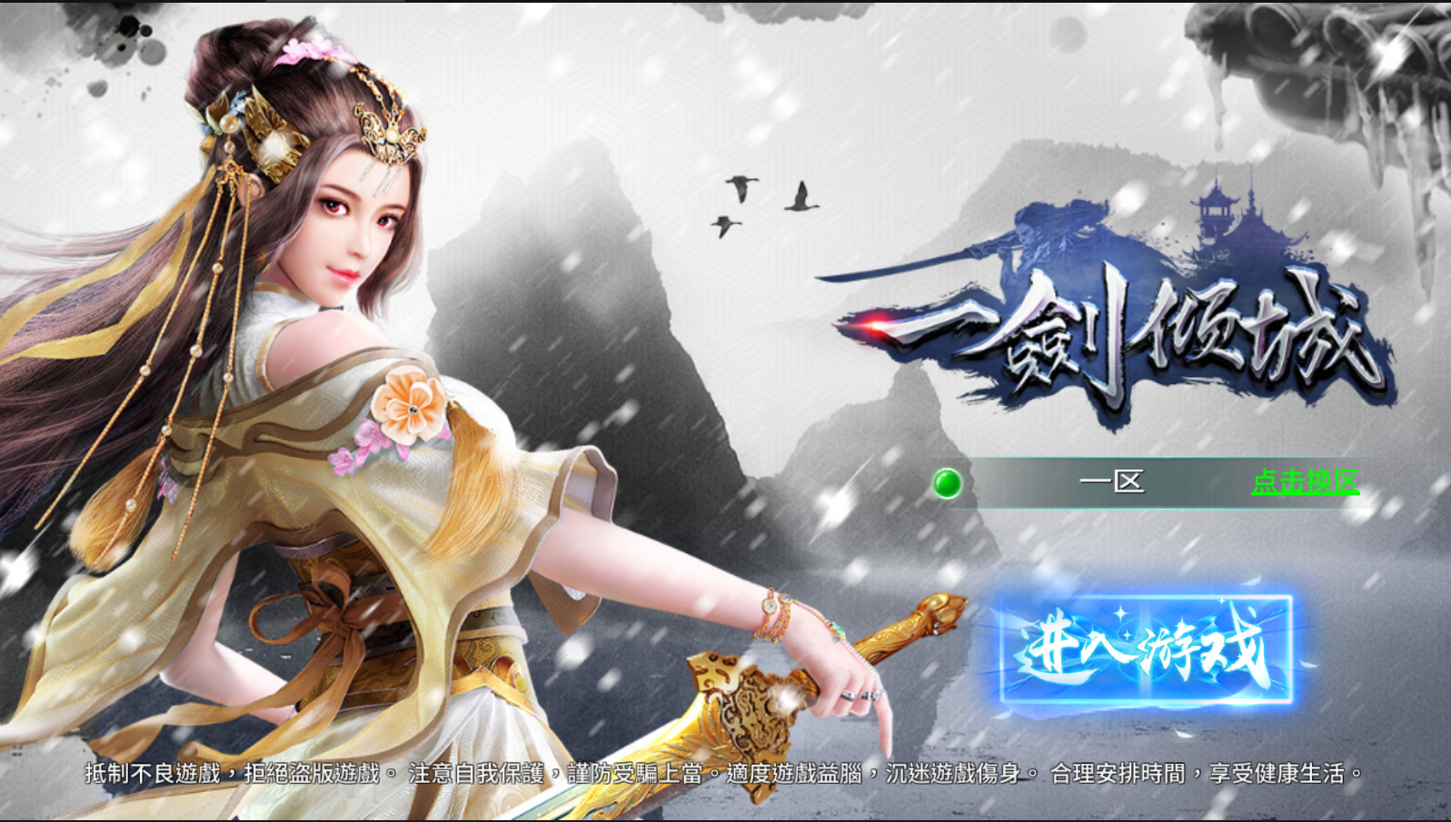 图片[2]无忧资源站-手游源码- 页游源码- 服务端-架设教程-游戏一键端- 一键端 - GM-开服3D仙侠手游【一剑问情】 最新整理Linux手工服务端+运营后台+玩家后台+福利后台+GM授权后台+本地注册验证+安卓ios双端+详细搭建教程无忧资源站-手游源码- 页游源码- 服务端-架设教程-游戏一键端- 一键端 - GM-开服无忧资源站