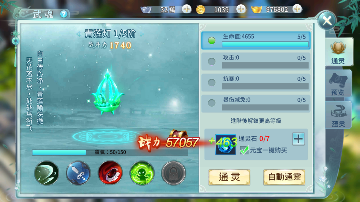 图片[11]无忧资源站-手游源码- 页游源码- 服务端-架设教程-游戏一键端- 一键端 - GM-开服3D仙侠手游【一剑问情】 最新整理Linux手工服务端+运营后台+玩家后台+福利后台+GM授权后台+本地注册验证+安卓ios双端+详细搭建教程无忧资源站-手游源码- 页游源码- 服务端-架设教程-游戏一键端- 一键端 - GM-开服无忧资源站