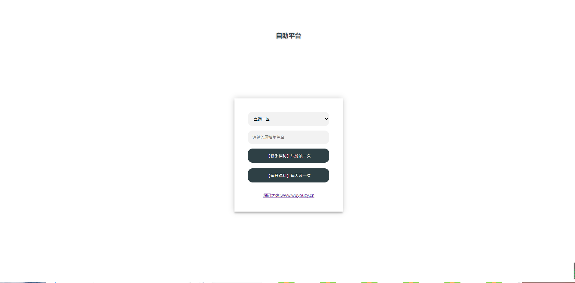 图片[16]无忧资源站-手游源码- 页游源码- 服务端-架设教程-游戏一键端- 一键端 - GM-开服3D仙侠手游【一剑问情】 最新整理Linux手工服务端+运营后台+玩家后台+福利后台+GM授权后台+本地注册验证+安卓ios双端+详细搭建教程无忧资源站-手游源码- 页游源码- 服务端-架设教程-游戏一键端- 一键端 - GM-开服无忧资源站