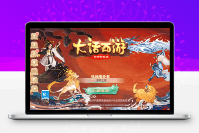 大话回合手游《精品西游之幽梦大话》最新整理Linux系服务端+安卓+详细搭建教程无忧资源站-手游源码- 页游源码- 服务端-架设教程-游戏一键端- 一键端 - GM-开服无忧资源站