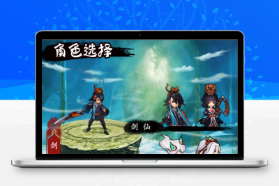 三网修仙H5【画仙传说】最新整理win系一键服务端+运营后台+详细搭建教程无忧资源站-手游源码- 页游源码- 服务端-架设教程-游戏一键端- 一键端 - GM-开服无忧资源站