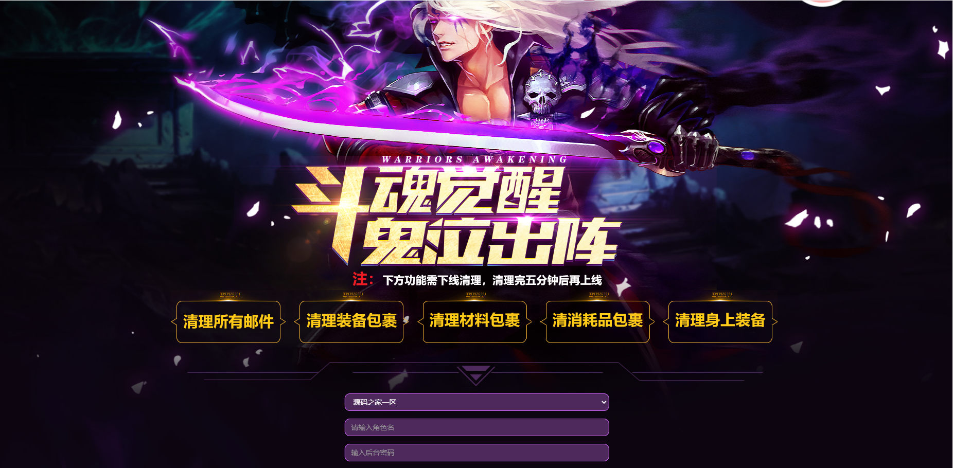 图片[10]无忧资源站-手游源码- 页游源码- 服务端-架设教程-游戏一键端- 一键端 - GM-开服横版闯关手游【阿拉德之怒独家觉醒大陆90版】最新整理LINUX手工服务端+安卓苹果双端+GM授权后台+cdk后台+全新版后台+详细搭建教程+视频教程+官网介绍+宣传页无忧资源站-手游源码- 页游源码- 服务端-架设教程-游戏一键端- 一键端 - GM-开服无忧资源站