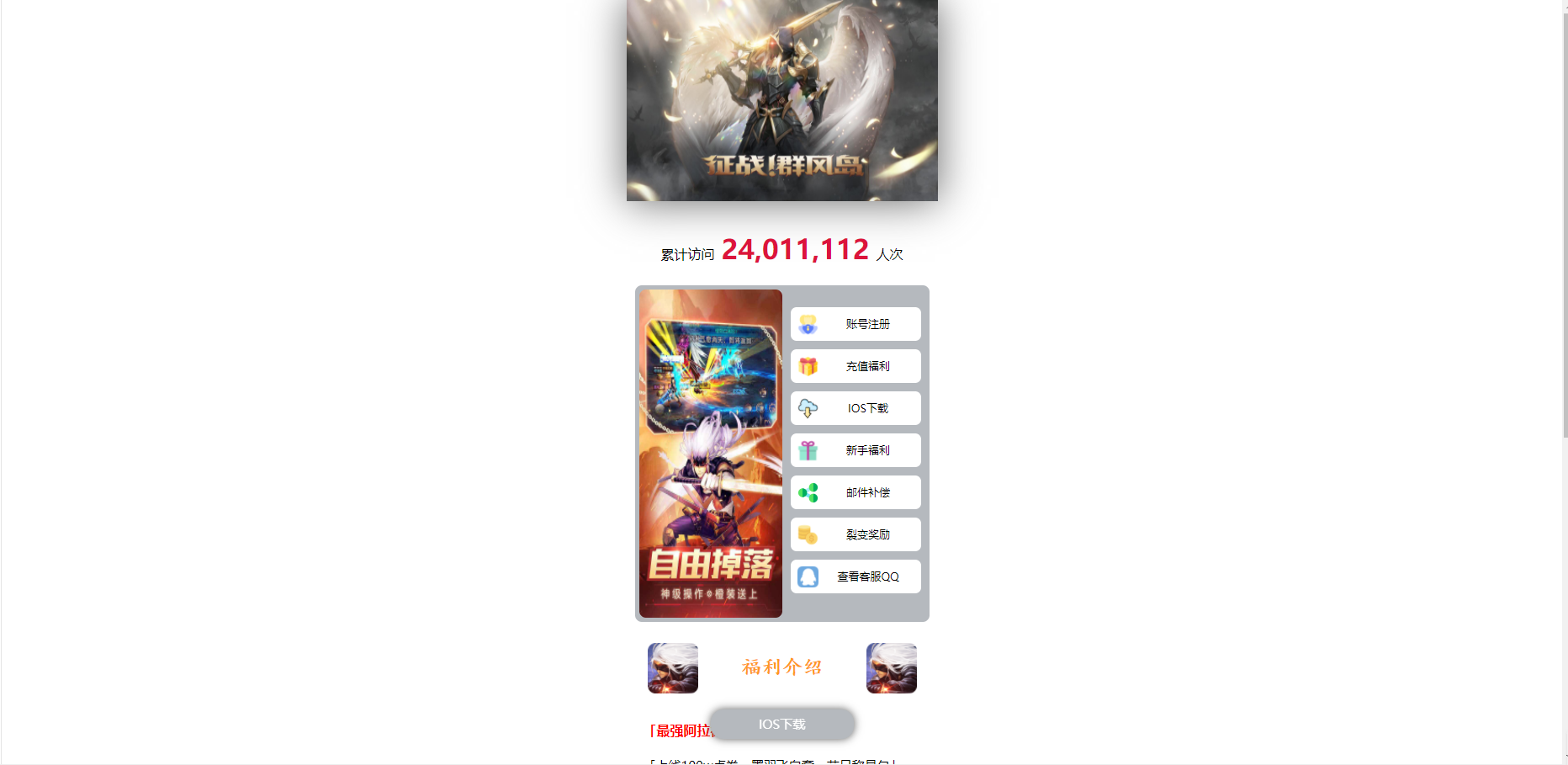 图片[12]无忧资源站-手游源码- 页游源码- 服务端-架设教程-游戏一键端- 一键端 - GM-开服横版闯关手游【阿拉德之怒独家觉醒大陆90版】最新整理LINUX手工服务端+安卓苹果双端+GM授权后台+cdk后台+全新版后台+详细搭建教程+视频教程+官网介绍+宣传页无忧资源站-手游源码- 页游源码- 服务端-架设教程-游戏一键端- 一键端 - GM-开服无忧资源站