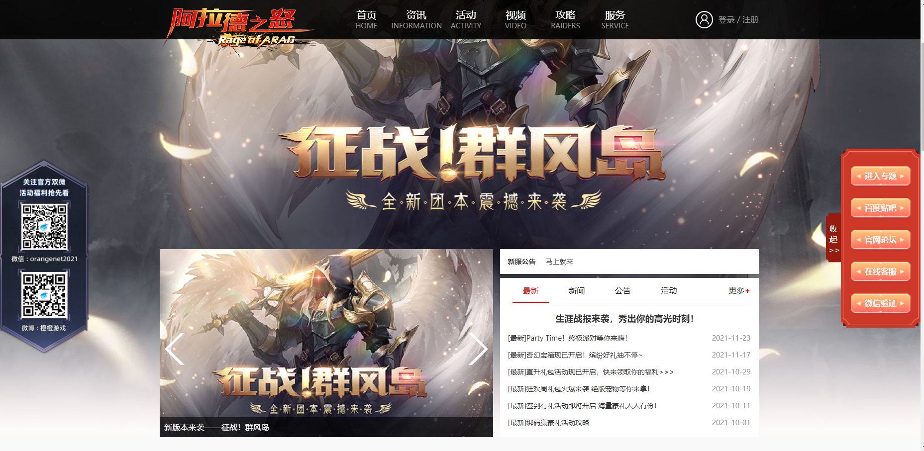 图片[13]无忧资源站-手游源码- 页游源码- 服务端-架设教程-游戏一键端- 一键端 - GM-开服横版闯关手游【阿拉德之怒独家觉醒大陆90版】最新整理LINUX手工服务端+安卓苹果双端+GM授权后台+cdk后台+全新版后台+详细搭建教程+视频教程+官网介绍+宣传页无忧资源站-手游源码- 页游源码- 服务端-架设教程-游戏一键端- 一键端 - GM-开服无忧资源站