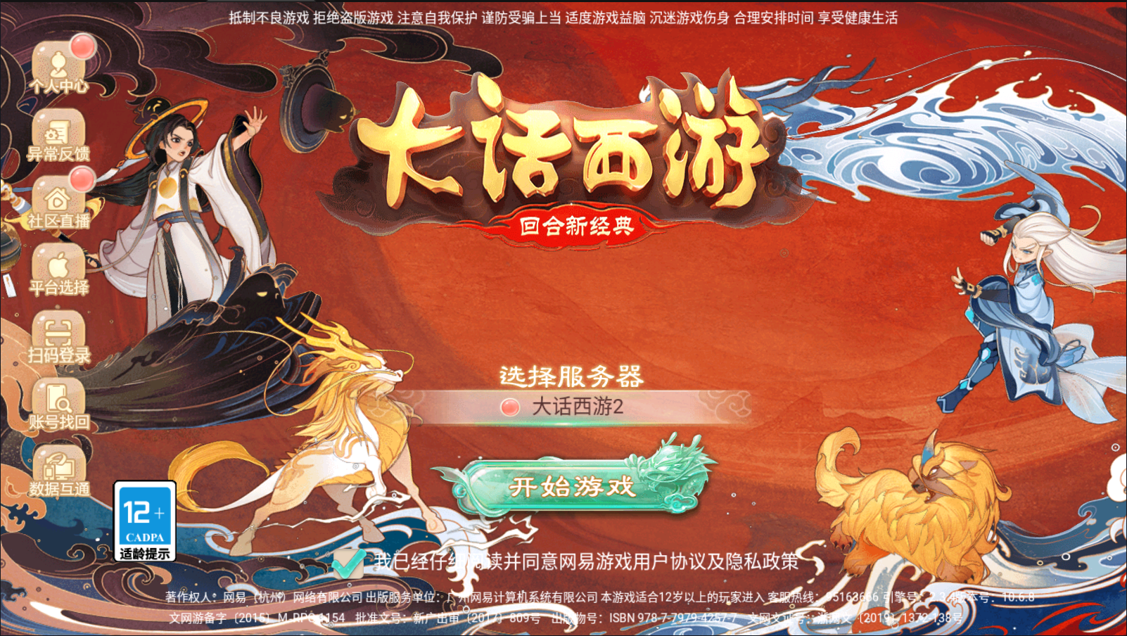 图片[1]无忧资源站-手游源码- 页游源码- 服务端-架设教程-游戏一键端- 一键端 - GM-开服最新整理精品西游【岁月如歌】LINUX手工服务端+安卓+运营后台+源码+详细教程无忧资源站-手游源码- 页游源码- 服务端-架设教程-游戏一键端- 一键端 - GM-开服无忧资源站
