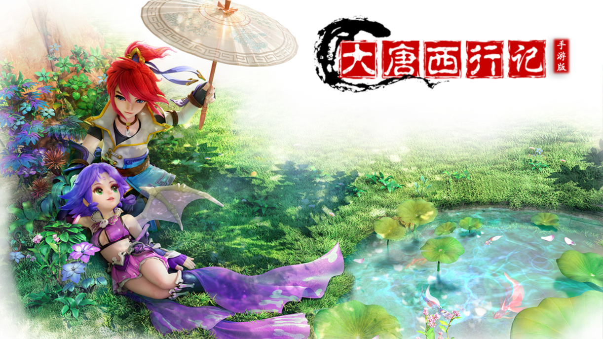 图片[1]无忧资源站-手游源码- 页游源码- 服务端-架设教程-游戏一键端- 一键端 - GM-开服MT3换皮梦幻【大唐西行记】最新整理经典Linux手工商业服务端+安卓苹果双端+GM后台+详细搭建教程无忧资源站-手游源码- 页游源码- 服务端-架设教程-游戏一键端- 一键端 - GM-开服无忧资源站