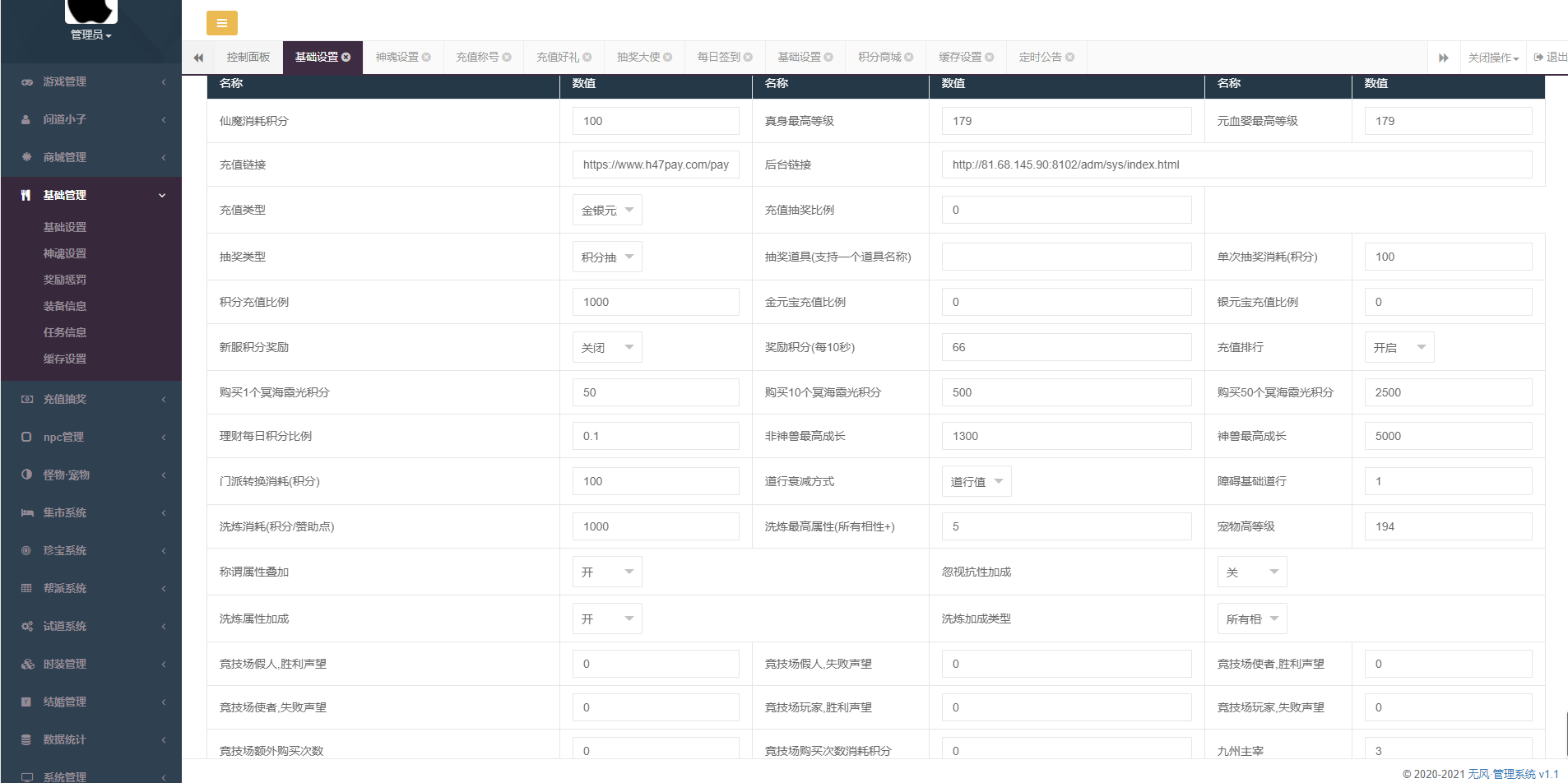 图片[12]无忧资源站-手游源码- 页游源码- 服务端-架设教程-游戏一键端- 一键端 - GM-开服价值3000的星芒端+双端+文字教程+视频教程 179等级特惠价无忧资源站-手游源码- 页游源码- 服务端-架设教程-游戏一键端- 一键端 - GM-开服无忧资源站