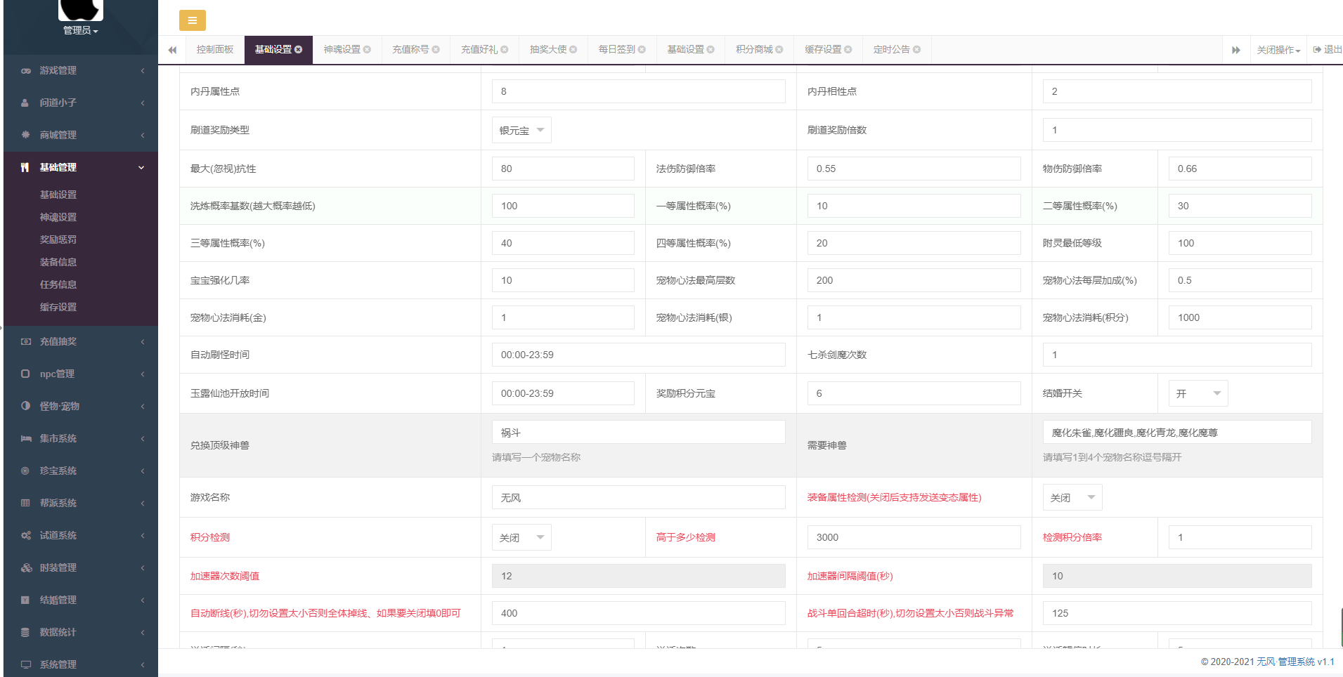 图片[13]无忧资源站-手游源码- 页游源码- 服务端-架设教程-游戏一键端- 一键端 - GM-开服价值3000的星芒端+双端+文字教程+视频教程 179等级特惠价无忧资源站-手游源码- 页游源码- 服务端-架设教程-游戏一键端- 一键端 - GM-开服无忧资源站