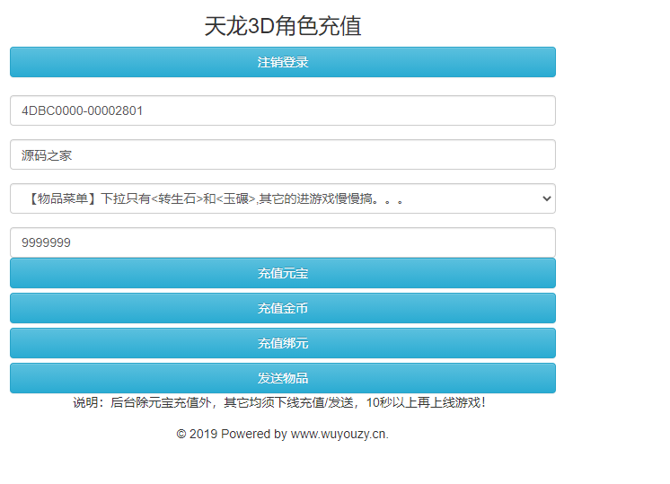 图片[17]无忧资源站-手游源码- 页游源码- 服务端-架设教程-游戏一键端- 一键端 - GM-开服3D武侠手游【天龙八部】LINUX手工服务端+安卓iOS+gm后台+详细搭建教程无忧资源站-手游源码- 页游源码- 服务端-架设教程-游戏一键端- 一键端 - GM-开服无忧资源站