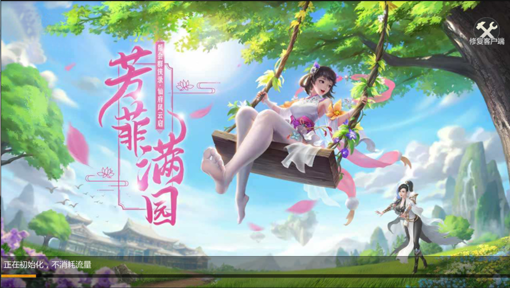 图片[1]无忧资源站-手游源码- 页游源码- 服务端-架设教程-游戏一键端- 一键端 - GM-开服唯美3D仙侠手游【仙剑问情】最新整理Linux手工服务端+安卓苹果双端+新版GM授权后台+详细搭建教程无忧资源站-手游源码- 页游源码- 服务端-架设教程-游戏一键端- 一键端 - GM-开服无忧资源站