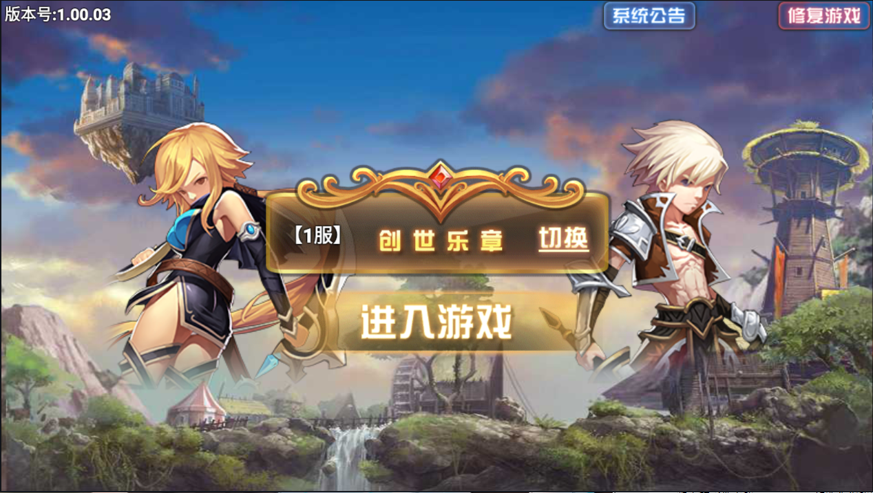 图片[1]无忧资源站-手游源码- 页游源码- 服务端-架设教程-游戏一键端- 一键端 - GM-开服魔幻手游【创世乐章】Linux手工服务端+安卓苹果双端+GM后台+玩家授权后台+详细搭建教程无忧资源站-手游源码- 页游源码- 服务端-架设教程-游戏一键端- 一键端 - GM-开服无忧资源站