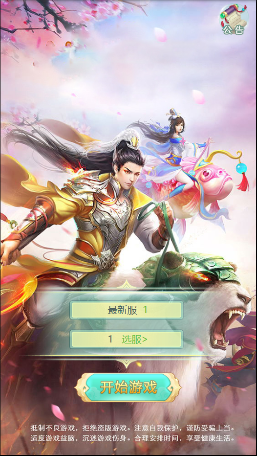 图片[1]无忧资源站-手游源码- 页游源码- 服务端-架设教程-游戏一键端- 一键端 - GM-开服【封神问道H5】win手工端+详细视频教程+返利后台+充值物品后台无忧资源站-手游源码- 页游源码- 服务端-架设教程-游戏一键端- 一键端 - GM-开服无忧资源站