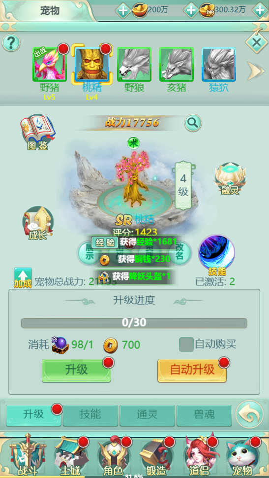 图片[8]无忧资源站-手游源码- 页游源码- 服务端-架设教程-游戏一键端- 一键端 - GM-开服【封神问道H5】win手工端+详细视频教程+返利后台+充值物品后台无忧资源站-手游源码- 页游源码- 服务端-架设教程-游戏一键端- 一键端 - GM-开服无忧资源站