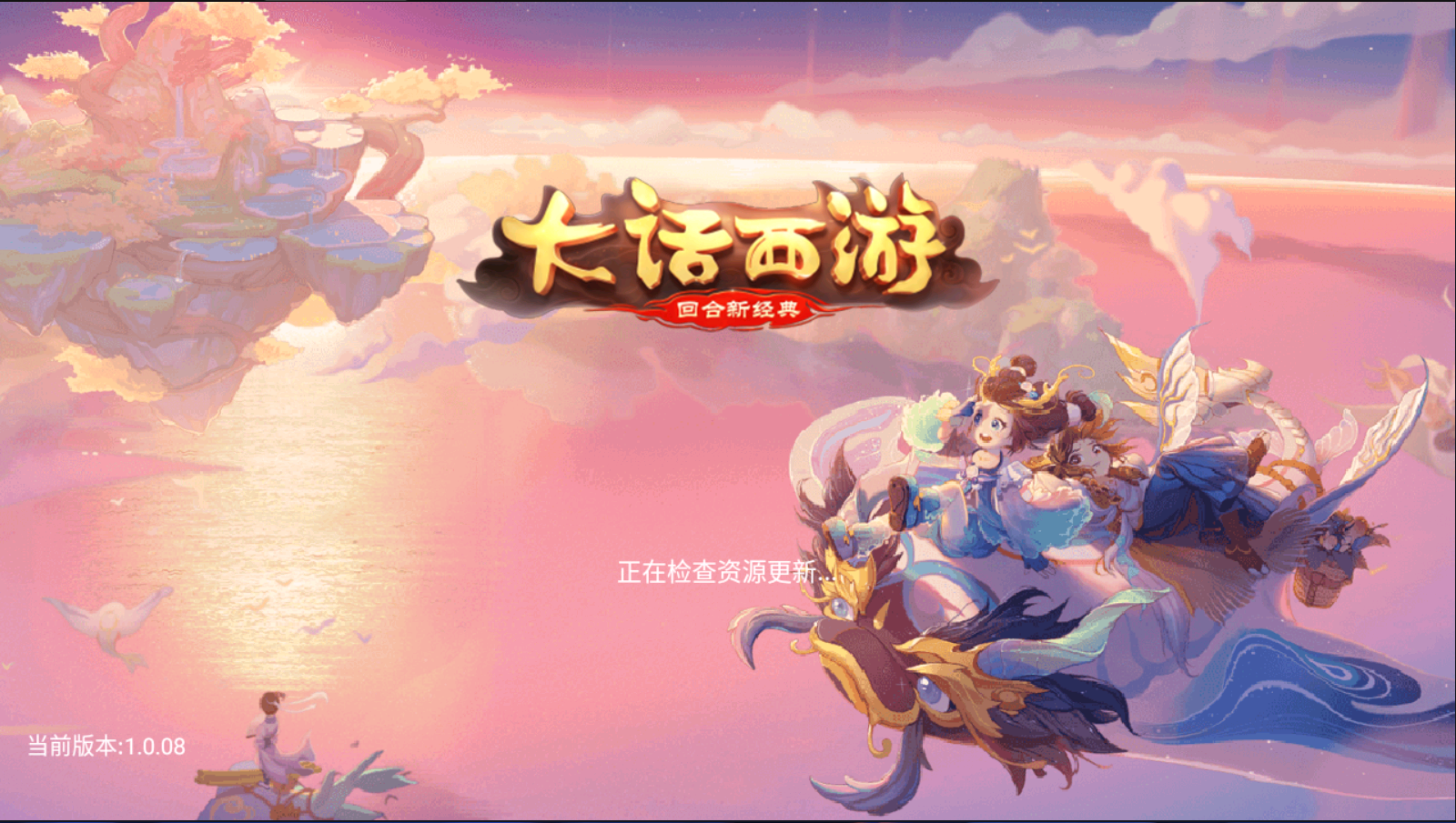 图片[1]无忧资源站-手游源码- 页游源码- 服务端-架设教程-游戏一键端- 一键端 - GM-开服【醉梦西游3】渡劫LINUX手工服务端+安卓苹果双端+运营后台+详细搭建教程无忧资源站-手游源码- 页游源码- 服务端-架设教程-游戏一键端- 一键端 - GM-开服无忧资源站