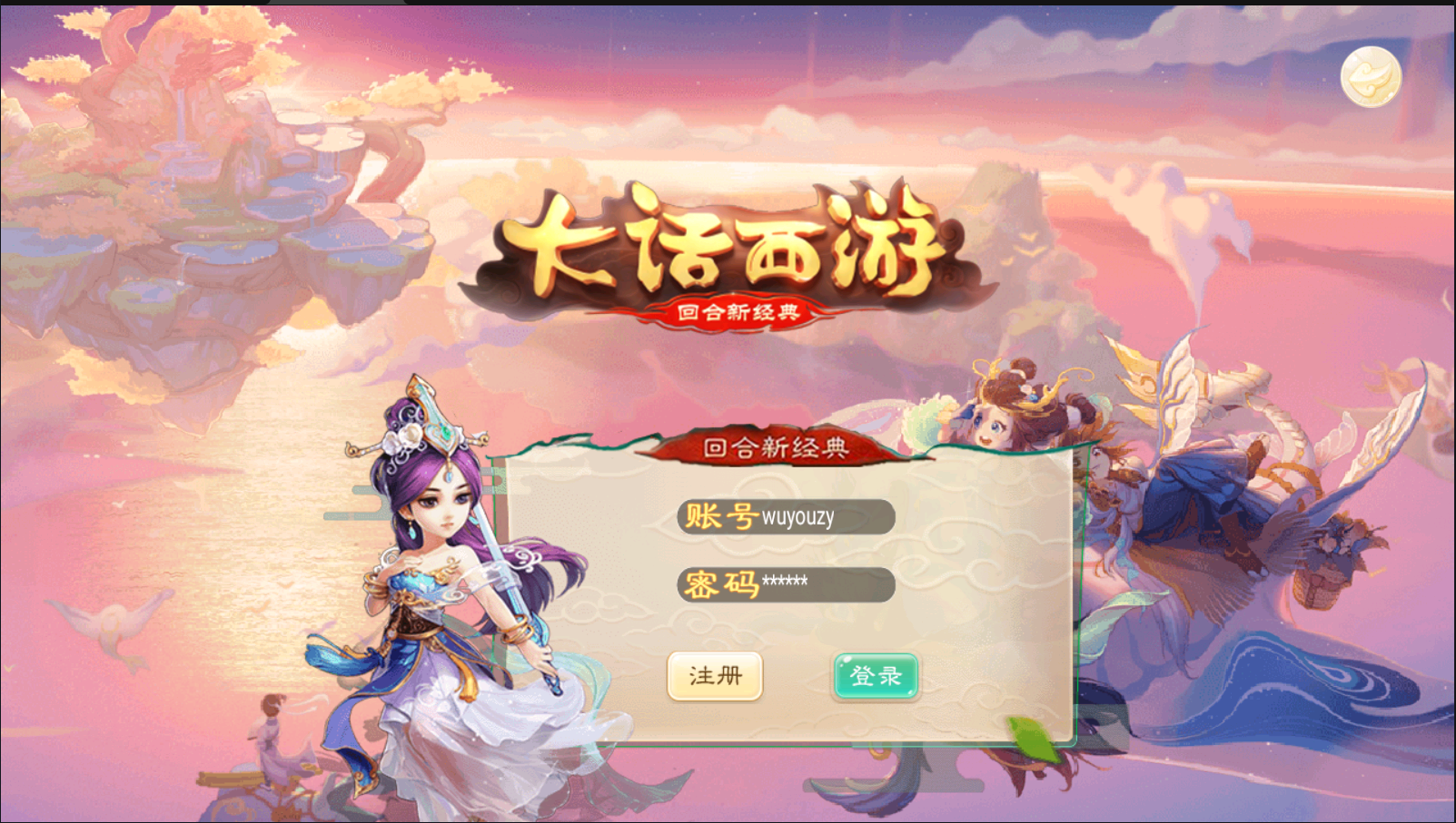 图片[2]无忧资源站-手游源码- 页游源码- 服务端-架设教程-游戏一键端- 一键端 - GM-开服【醉梦西游3】渡劫LINUX手工服务端+安卓苹果双端+运营后台+详细搭建教程无忧资源站-手游源码- 页游源码- 服务端-架设教程-游戏一键端- 一键端 - GM-开服无忧资源站
