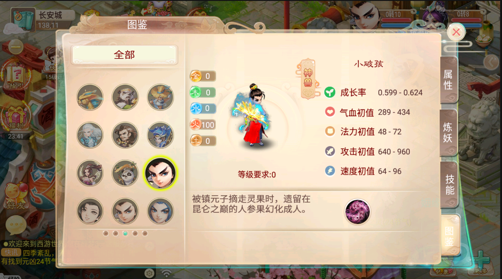 图片[9]无忧资源站-手游源码- 页游源码- 服务端-架设教程-游戏一键端- 一键端 - GM-开服【醉梦西游3】渡劫LINUX手工服务端+安卓苹果双端+运营后台+详细搭建教程无忧资源站-手游源码- 页游源码- 服务端-架设教程-游戏一键端- 一键端 - GM-开服无忧资源站