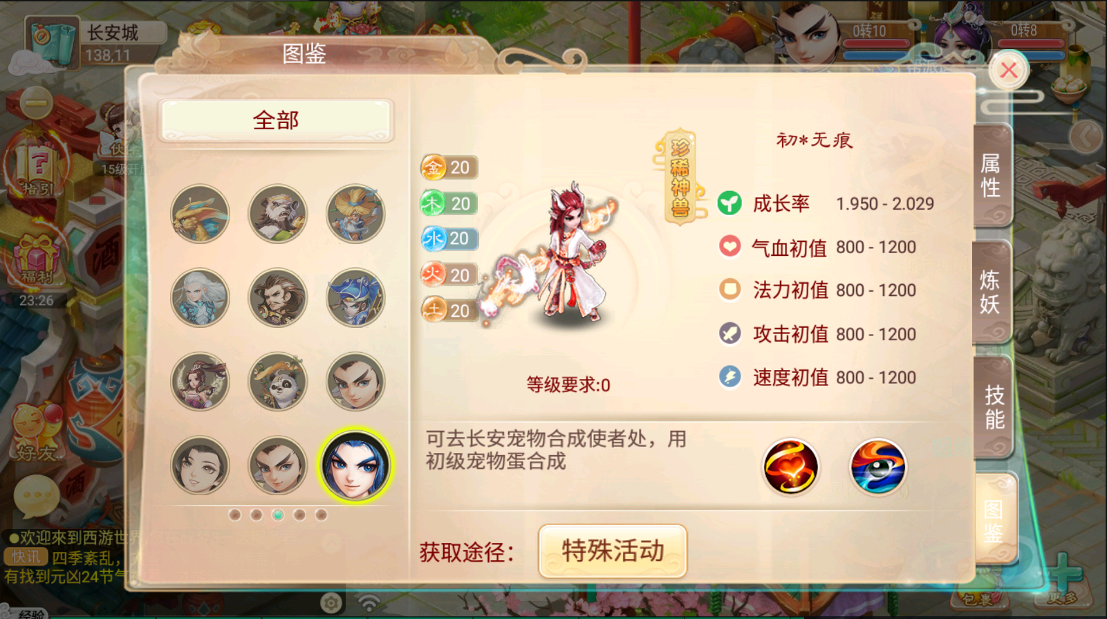 图片[10]无忧资源站-手游源码- 页游源码- 服务端-架设教程-游戏一键端- 一键端 - GM-开服【醉梦西游3】渡劫LINUX手工服务端+安卓苹果双端+运营后台+详细搭建教程无忧资源站-手游源码- 页游源码- 服务端-架设教程-游戏一键端- 一键端 - GM-开服无忧资源站