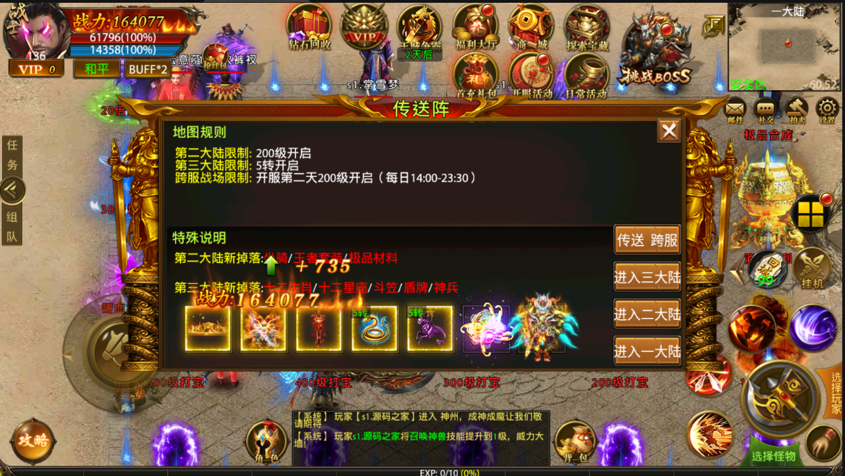 图片[8]无忧资源站-手游源码- 页游源码- 服务端-架设教程-游戏一键端- 一键端 - GM-开服最新单职业幽冥传奇【屠龙霸业】win半手工端+安卓+gm授权后台+运营后台+详细搭建教程无忧资源站-手游源码- 页游源码- 服务端-架设教程-游戏一键端- 一键端 - GM-开服无忧资源站