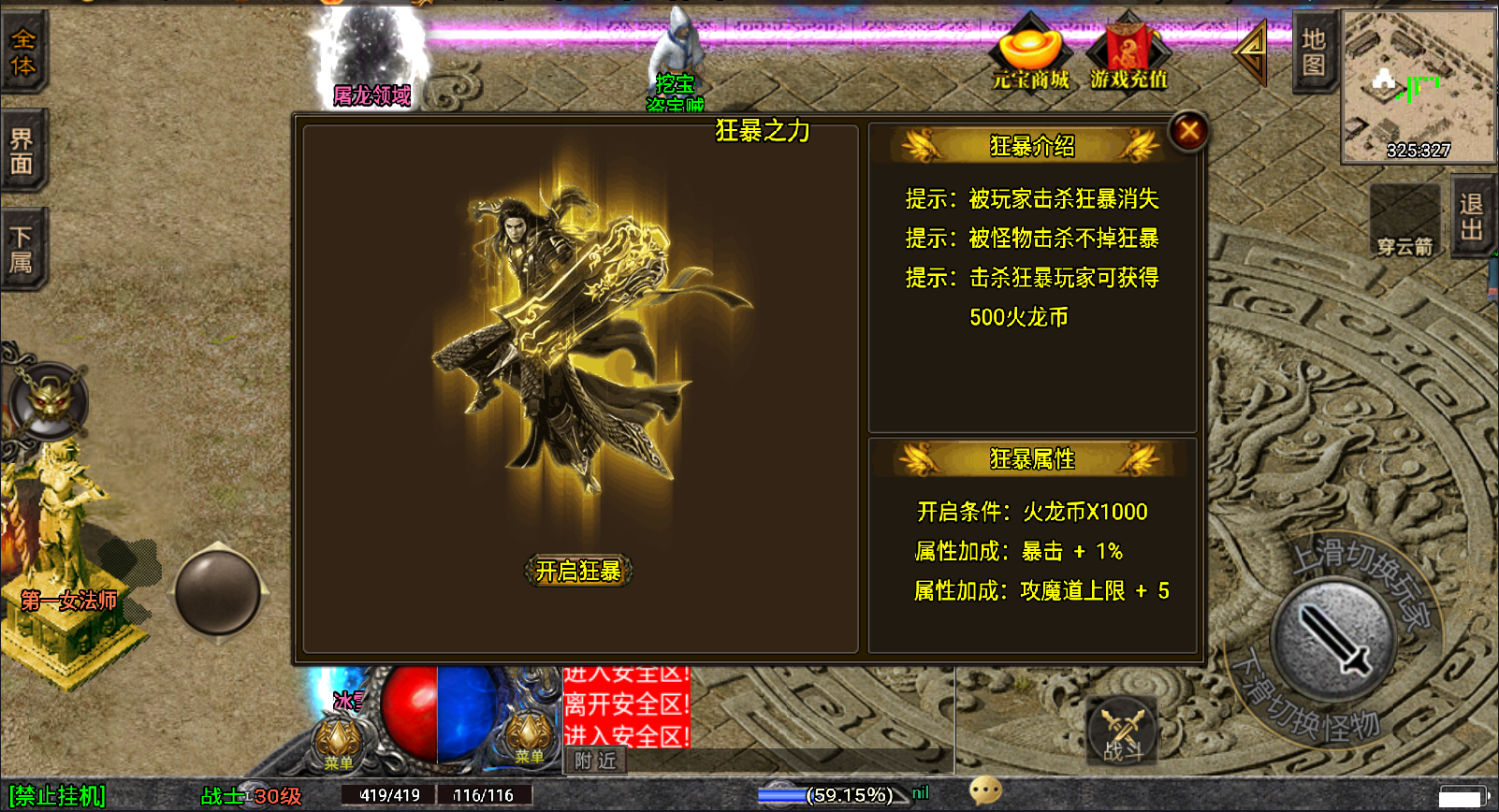 图片[9]无忧资源站-手游源码- 页游源码- 服务端-架设教程-游戏一键端- 一键端 - GM-开服战神引擎1.80火龙大陆加强版[白猪3.0]win半手工服务端+安卓苹果+gm授权后台+详细搭建教程无忧资源站-手游源码- 页游源码- 服务端-架设教程-游戏一键端- 一键端 - GM-开服无忧资源站