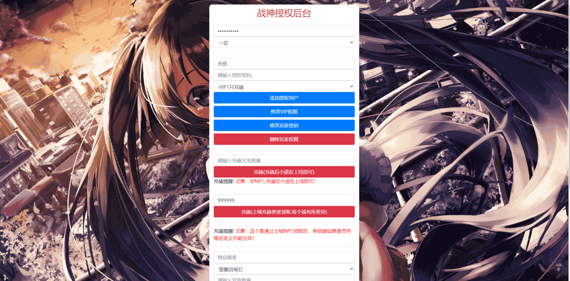 图片[10]无忧资源站-手游源码- 页游源码- 服务端-架设教程-游戏一键端- 一键端 - GM-开服战神引擎1.80火龙大陆加强版[白猪3.0]win半手工服务端+安卓苹果+gm授权后台+详细搭建教程无忧资源站-手游源码- 页游源码- 服务端-架设教程-游戏一键端- 一键端 - GM-开服无忧资源站