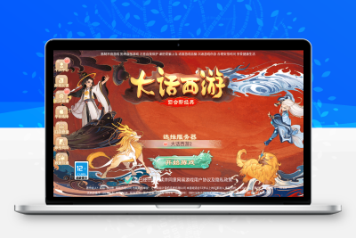 最新整理精品西游【岁月如歌】LINUX手工服务端+安卓+运营后台+源码+详细教程无忧资源站-手游源码- 页游源码- 服务端-架设教程-游戏一键端- 一键端 - GM-开服无忧资源站