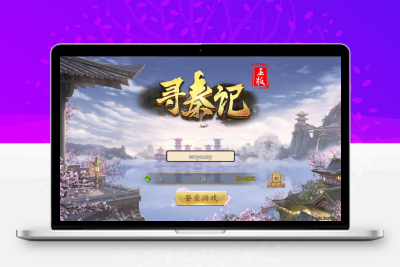3D仙侠手游【寻秦记】Linux手工服务端+安卓苹果双端+运营后台+GM授权后台+详细搭建教程无忧资源站-手游源码- 页游源码- 服务端-架设教程-游戏一键端- 一键端 - GM-开服无忧资源站