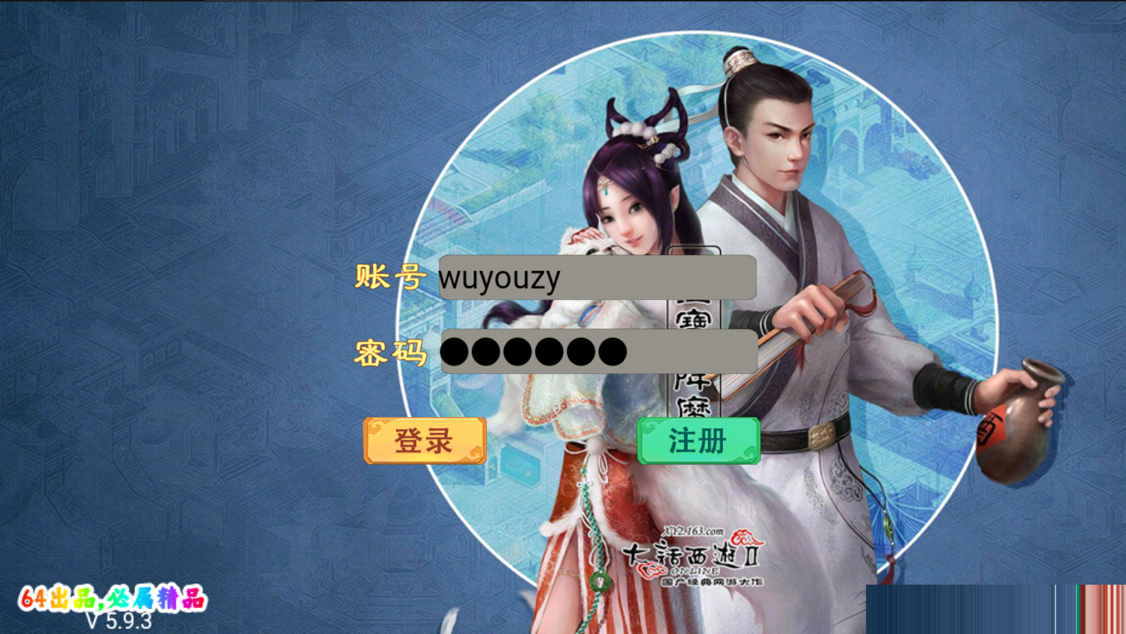 图片[1]无忧资源站-手游源码- 页游源码- 服务端-架设教程-游戏一键端- 一键端 - GM-开服大话回合手游《精品西游之血海滔天》最新整理Linux手工端+安卓+GM后台+详细搭建教程无忧资源站-手游源码- 页游源码- 服务端-架设教程-游戏一键端- 一键端 - GM-开服无忧资源站