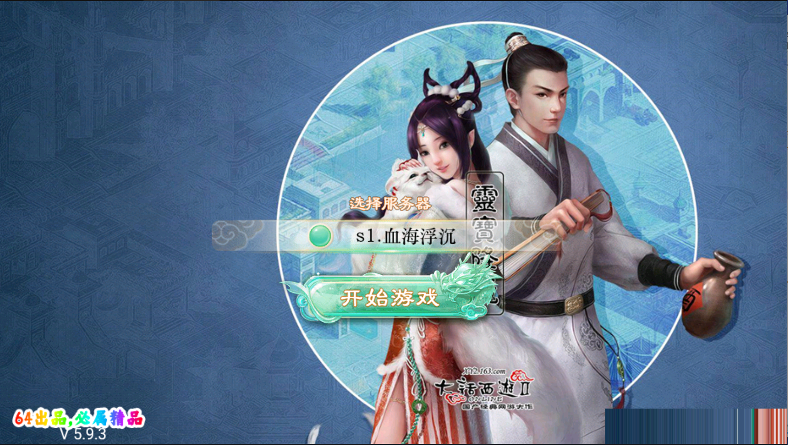 图片[2]无忧资源站-手游源码- 页游源码- 服务端-架设教程-游戏一键端- 一键端 - GM-开服大话回合手游《精品西游之血海滔天》最新整理Linux手工端+安卓+GM后台+详细搭建教程无忧资源站-手游源码- 页游源码- 服务端-架设教程-游戏一键端- 一键端 - GM-开服无忧资源站