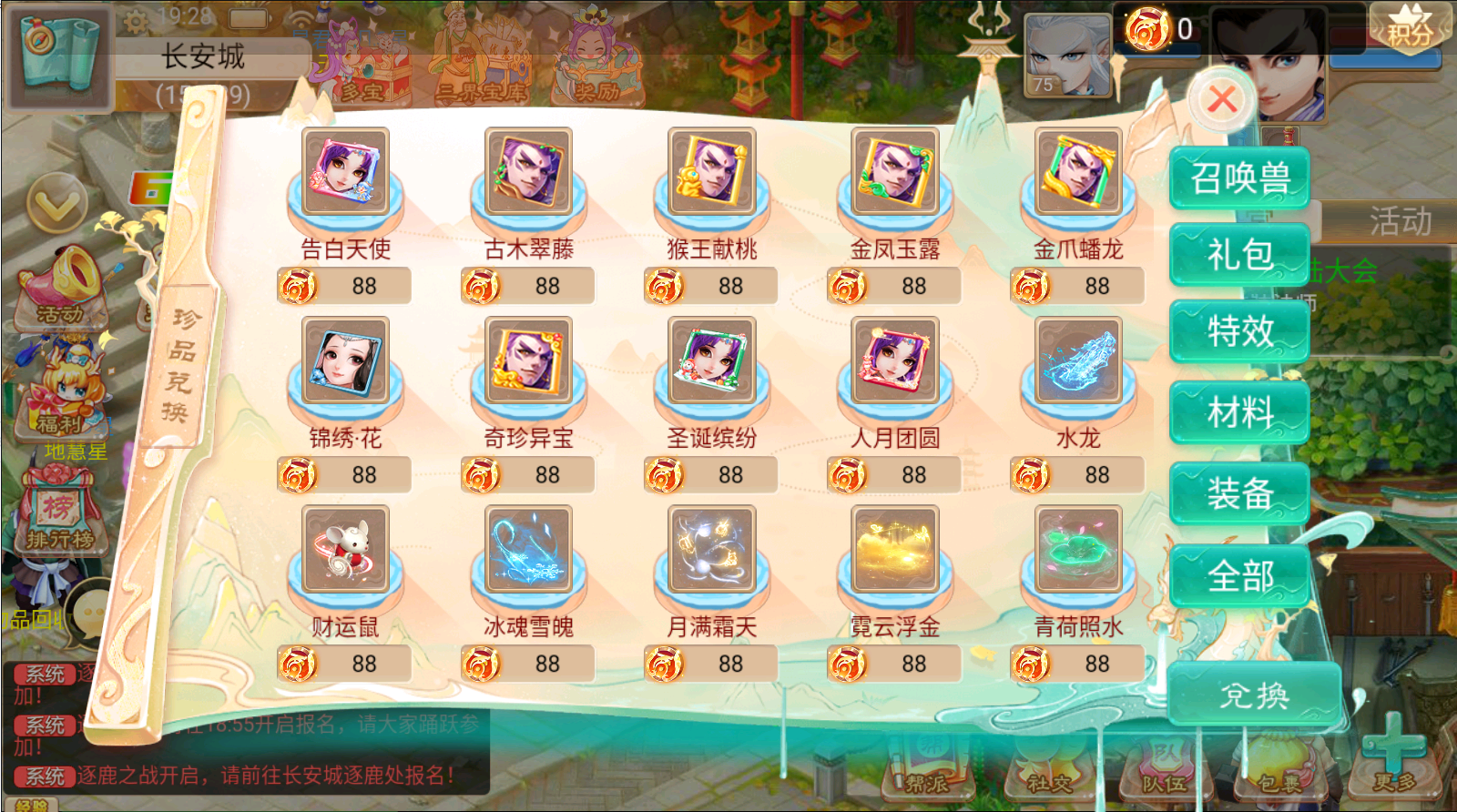 图片[8]无忧资源站-手游源码- 页游源码- 服务端-架设教程-游戏一键端- 一键端 - GM-开服大话回合手游《精品西游之血海滔天》最新整理Linux手工端+安卓+GM后台+详细搭建教程无忧资源站-手游源码- 页游源码- 服务端-架设教程-游戏一键端- 一键端 - GM-开服无忧资源站