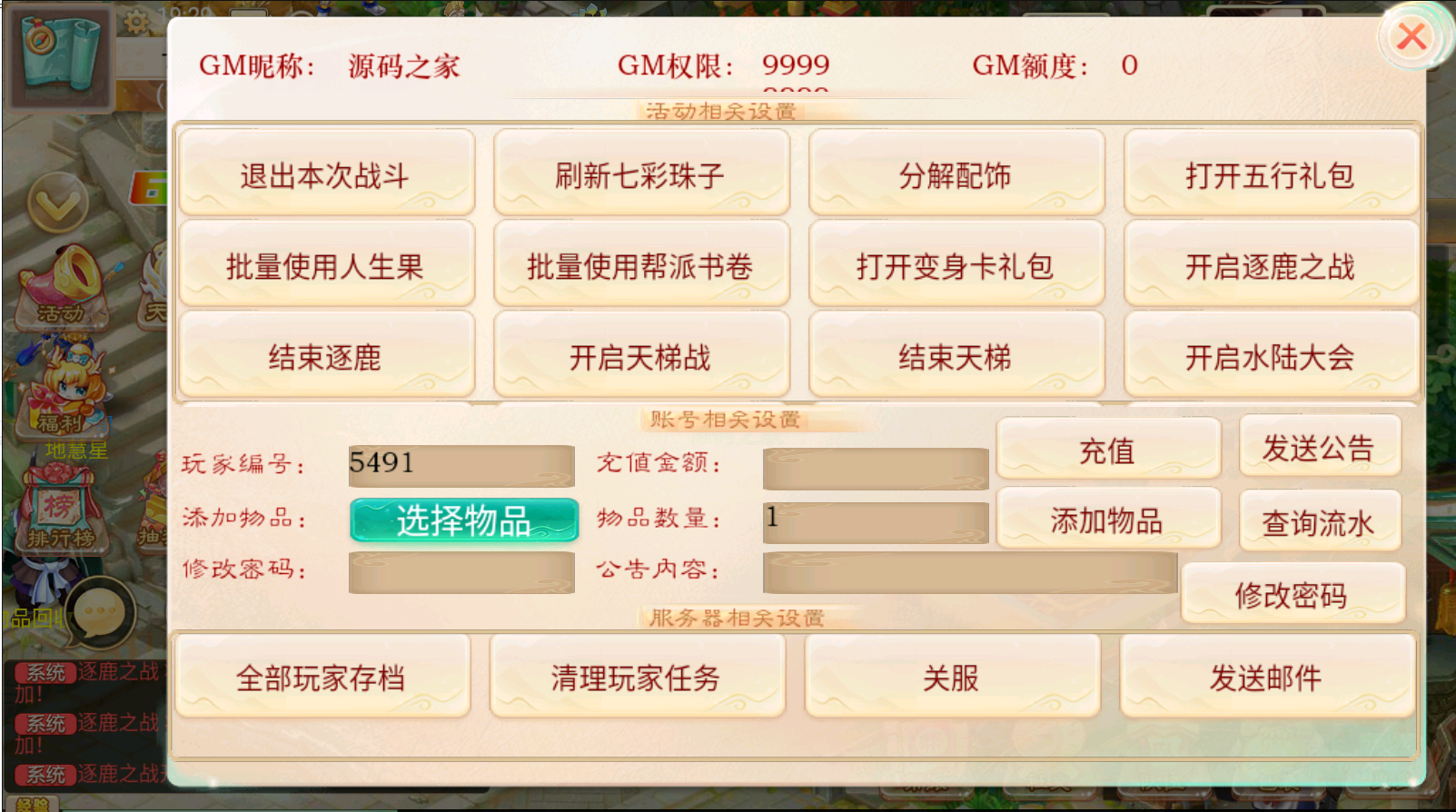 图片[11]无忧资源站-手游源码- 页游源码- 服务端-架设教程-游戏一键端- 一键端 - GM-开服大话回合手游《精品西游之血海滔天》最新整理Linux手工端+安卓+GM后台+详细搭建教程无忧资源站-手游源码- 页游源码- 服务端-架设教程-游戏一键端- 一键端 - GM-开服无忧资源站