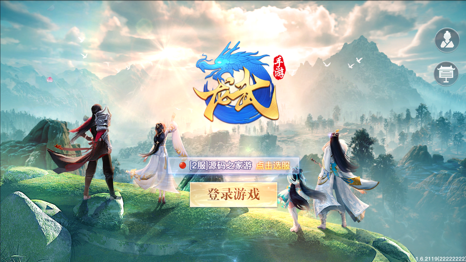 图片[1]无忧资源站-手游源码- 页游源码- 服务端-架设教程-游戏一键端- 一键端 - GM-开服3D仙侠手游【龙武】最新整理半手工端+安卓苹果双端+GM后台+玩家授权后台+详细搭建教程无忧资源站-手游源码- 页游源码- 服务端-架设教程-游戏一键端- 一键端 - GM-开服无忧资源站