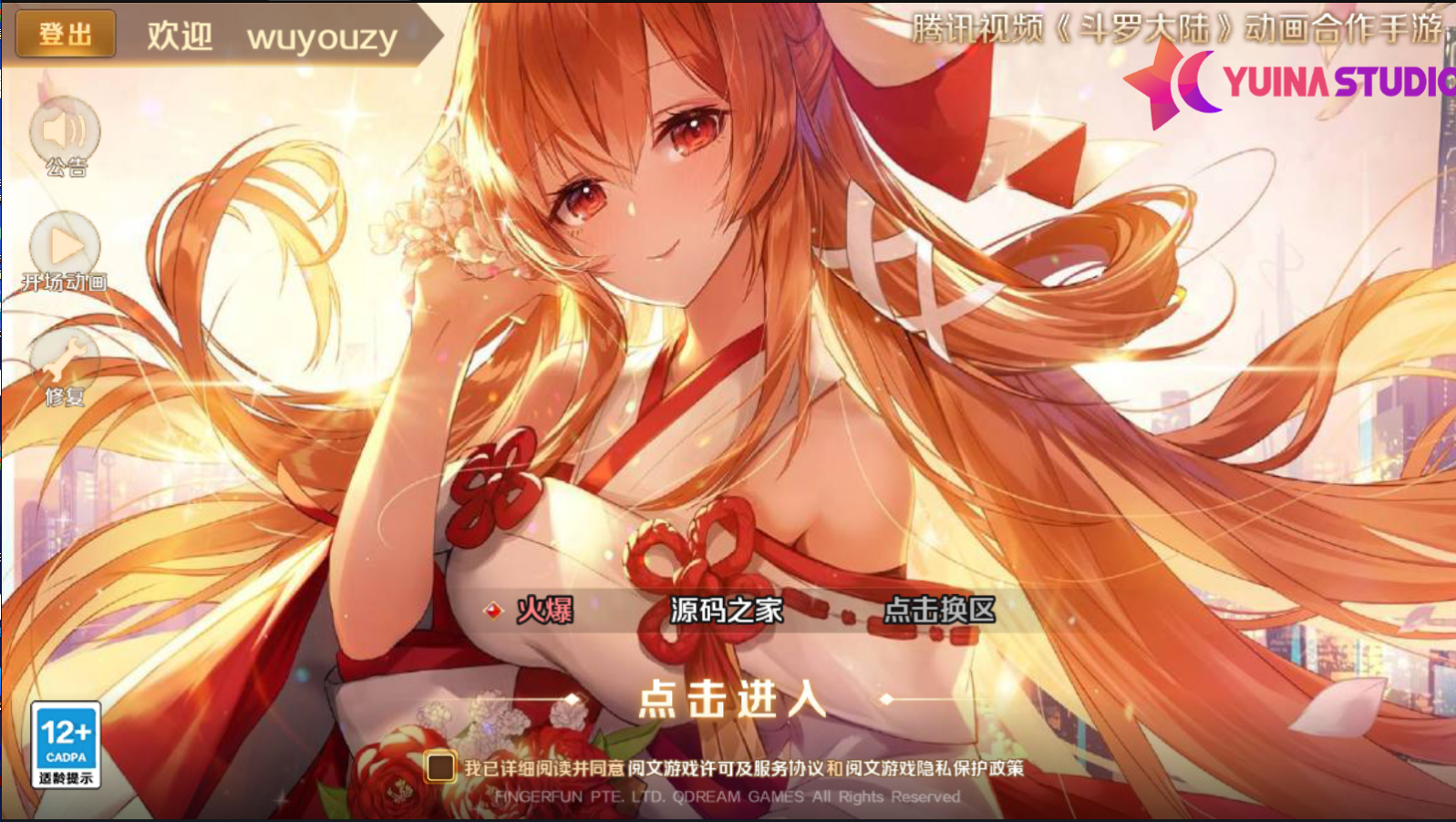 图片[1]无忧资源站-手游源码- 页游源码- 服务端-架设教程-游戏一键端- 一键端 - GM-开服卡牌手游【新斗罗大陆修复版】最新整理Linux修复外网端+安卓+运维后台+运营后台+gm授权后台+GM多功能授权后台+详细搭建教程无忧资源站-手游源码- 页游源码- 服务端-架设教程-游戏一键端- 一键端 - GM-开服无忧资源站